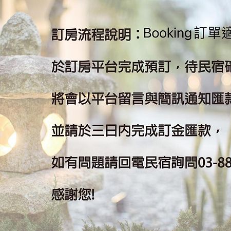 サンシャイン ホット スプリング B&B 瑞穂郷 エクステリア 写真
